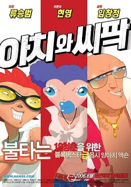 寡糖的电影